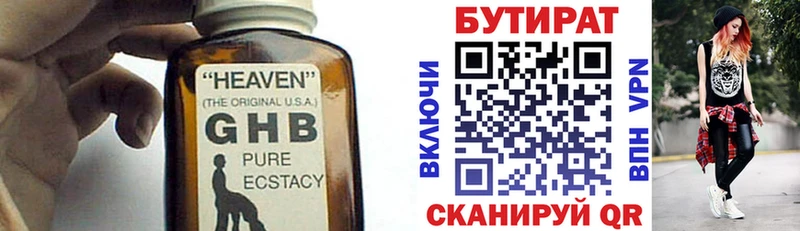 Бутират бутандиол  hydra зеркало  Алагир 