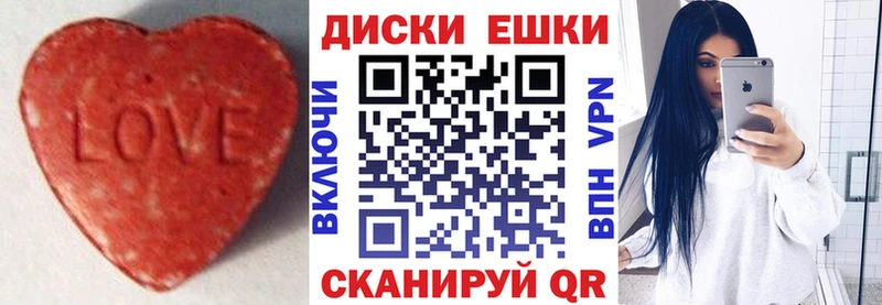 Ecstasy диски площадка состав Алагир